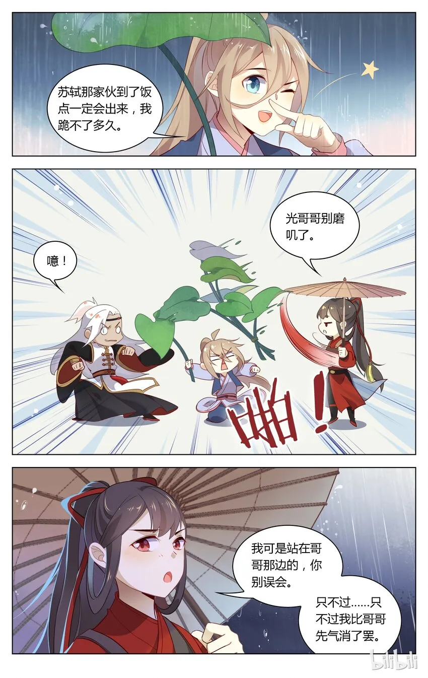 091 第91话 不求你懂我 第8页