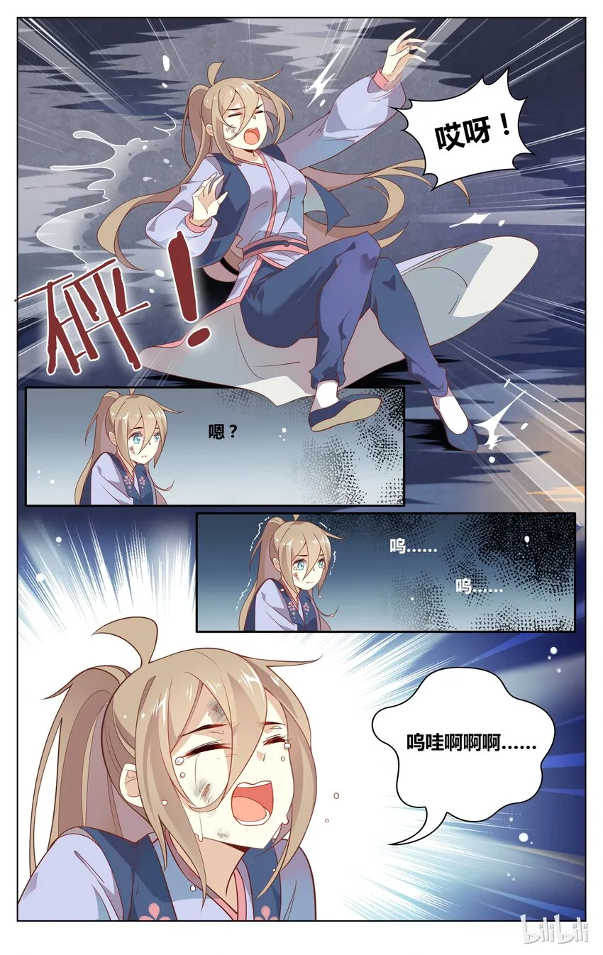 093 第93话 自力更生惹人疼 第6页