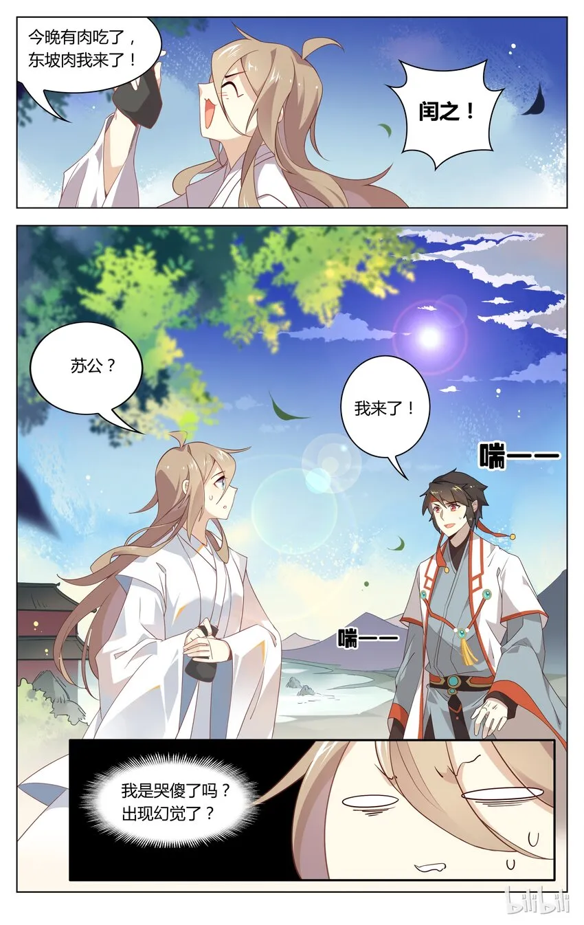 093 第93话 自力更生惹人疼 第9页