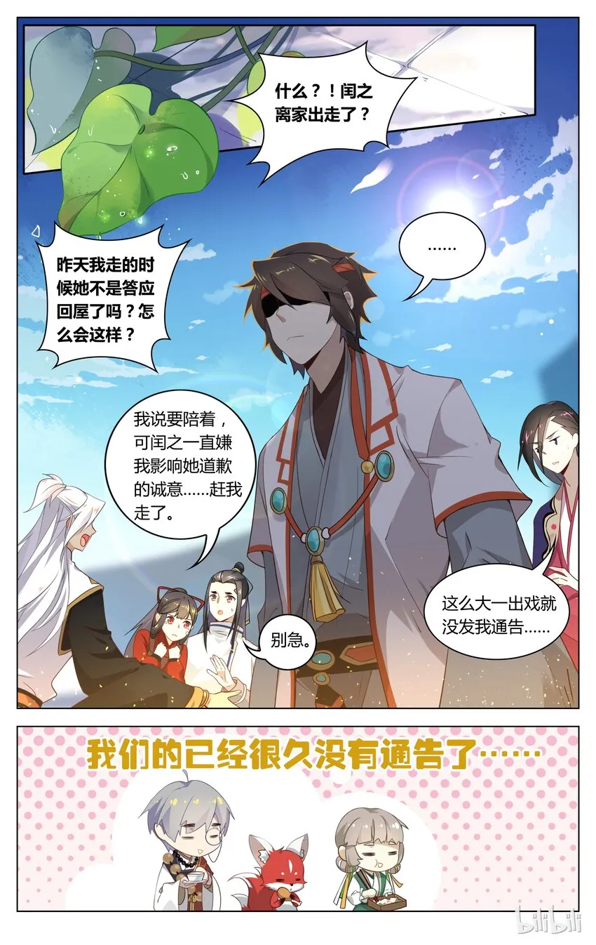 092 第92话 离家出走 第2页