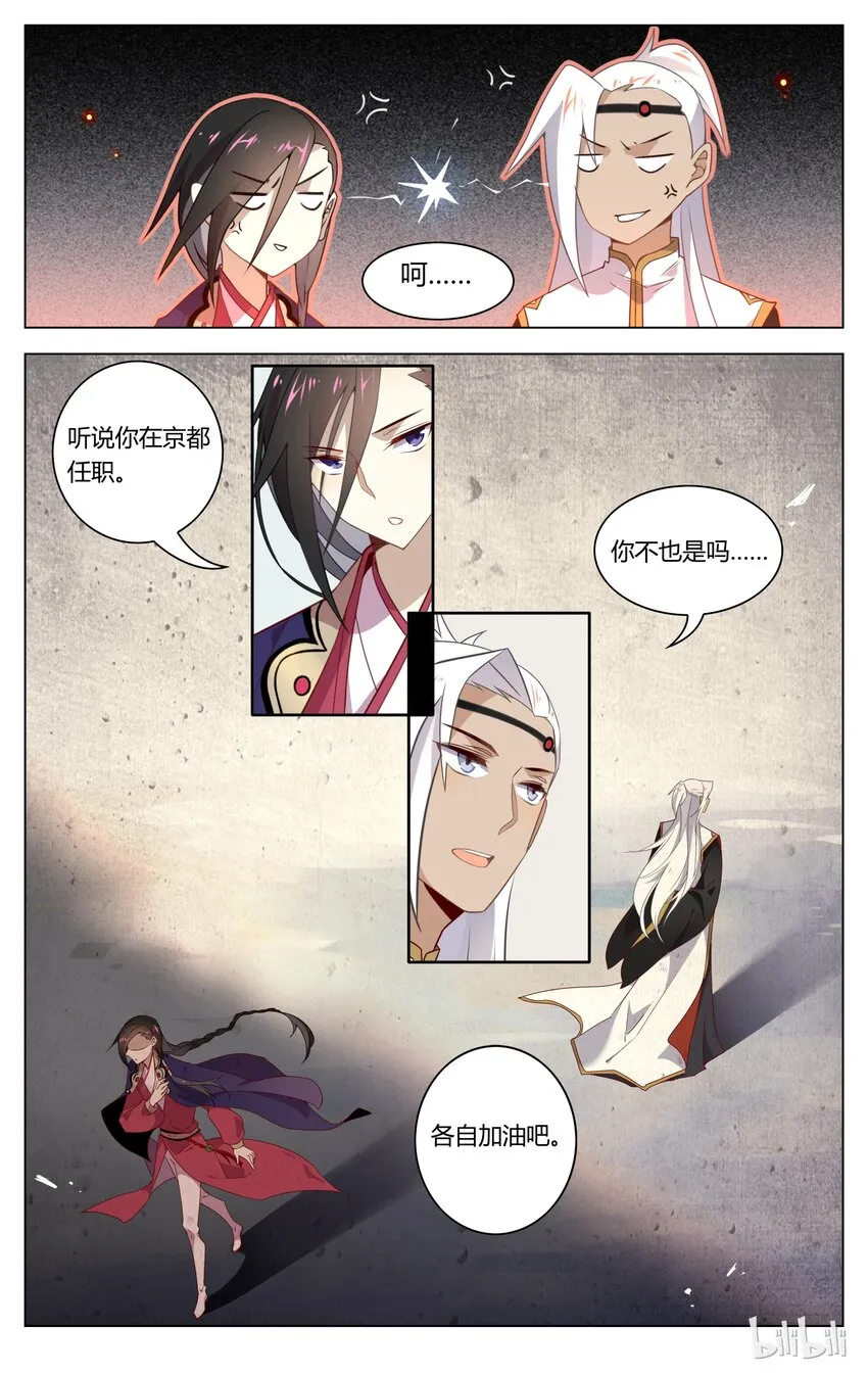 092 第92话 离家出走 第5页