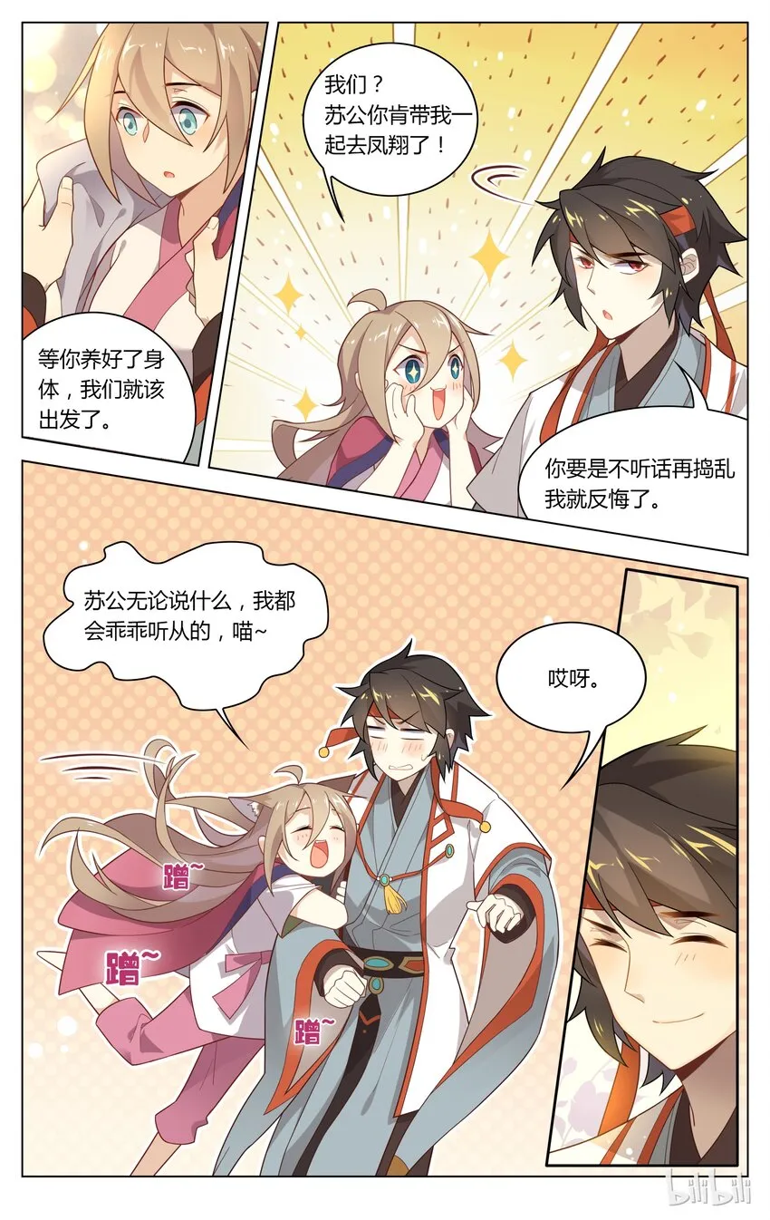 097 第97话 和解 第5页