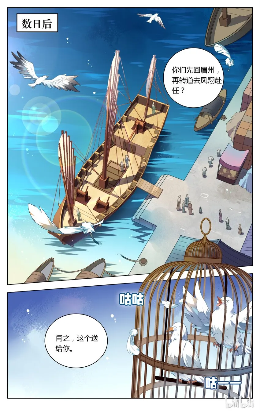 097 第97话 和解 第6页