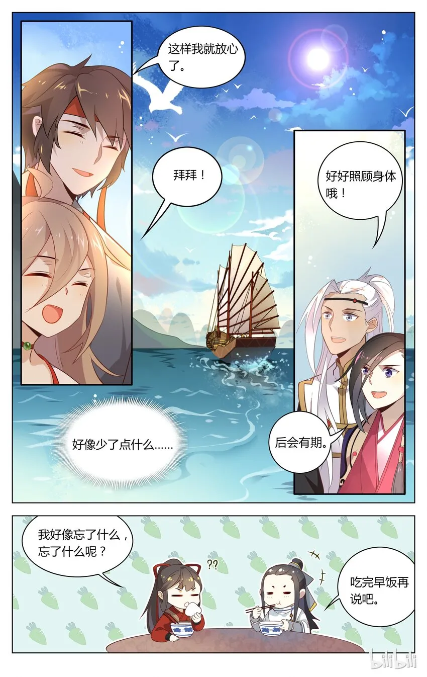 097 第97话 和解 第9页