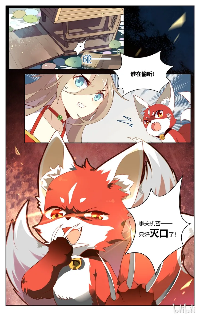 099 第99话 佛印偷听被灭口？ 第6页