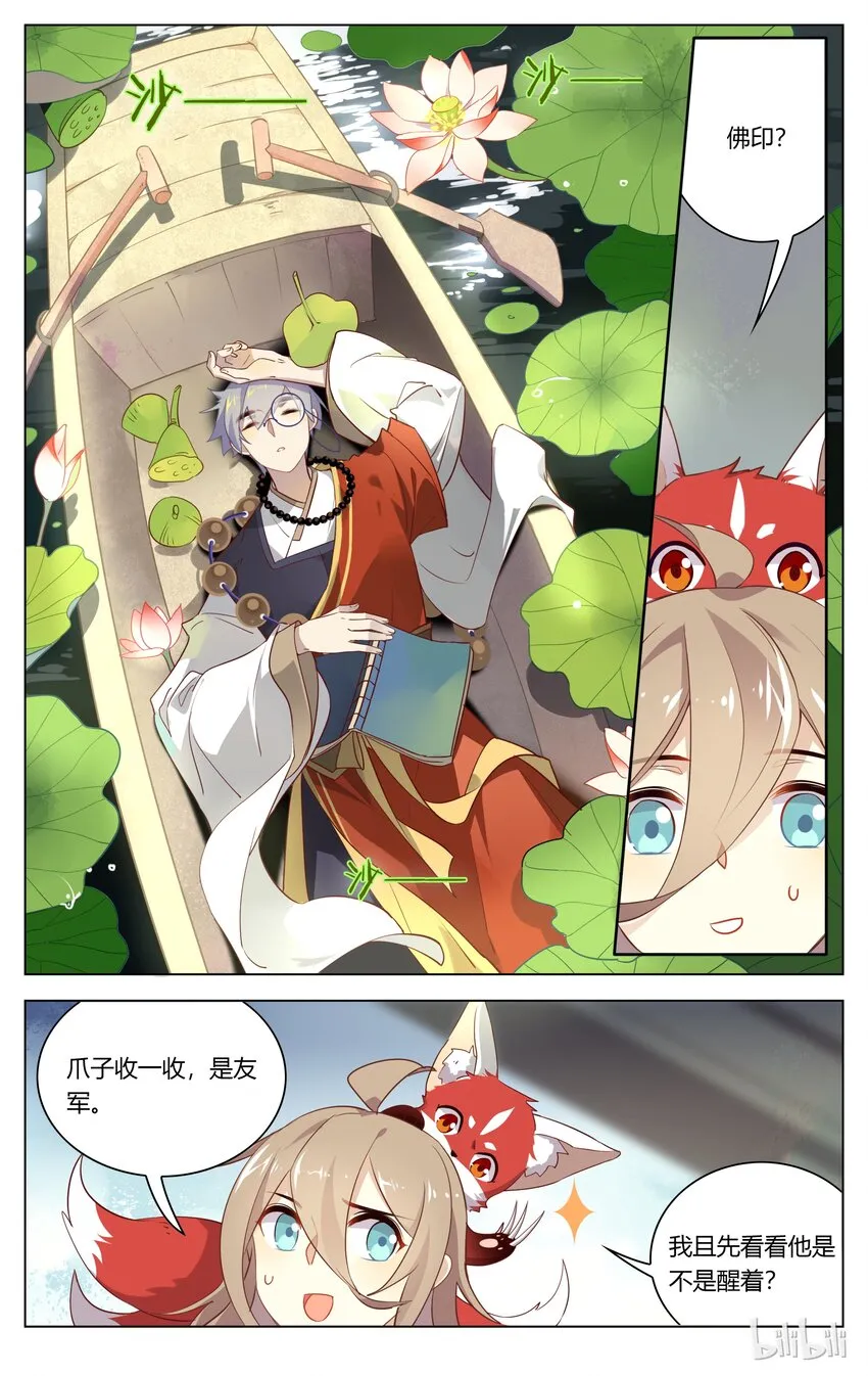 099 第99话 佛印偷听被灭口？ 第7页