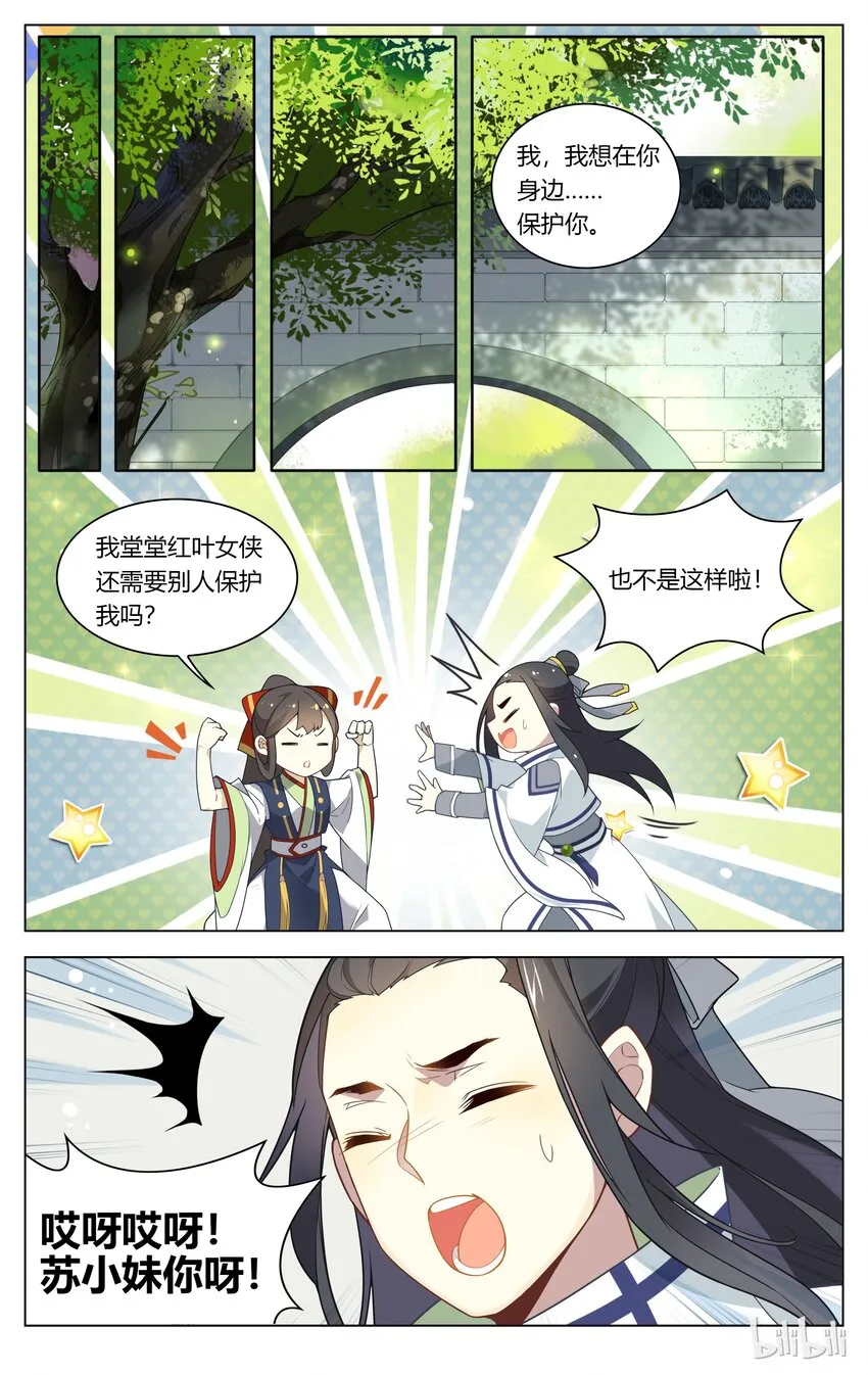 100 第100话 女大不中留 第4页