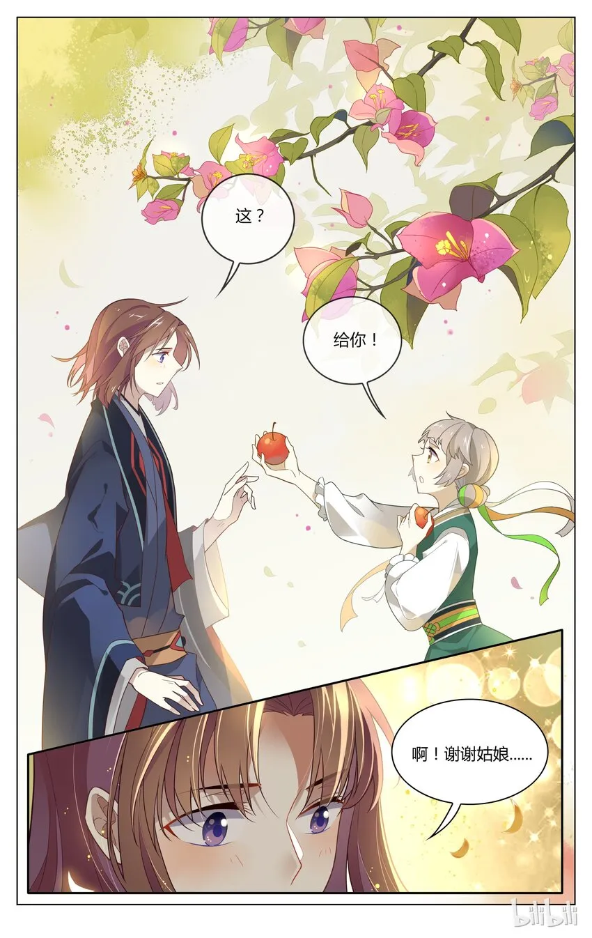 101 第101话 表面笑嘻嘻 第7页