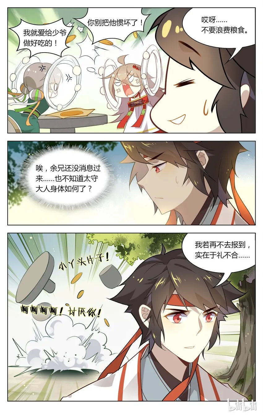 102 第102话 心中MMP 第3页