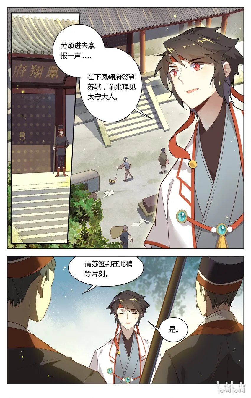 102 第102话 心中MMP 第4页