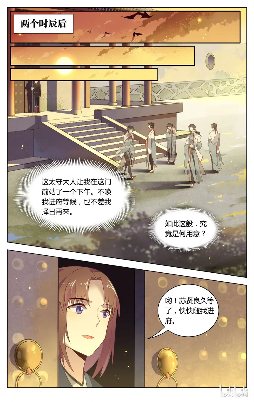 102 第102话 心中MMP 第5页