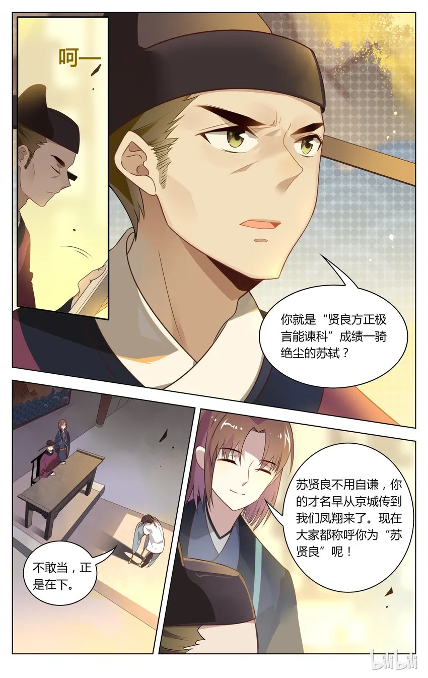 102 第102话 心中MMP 第7页