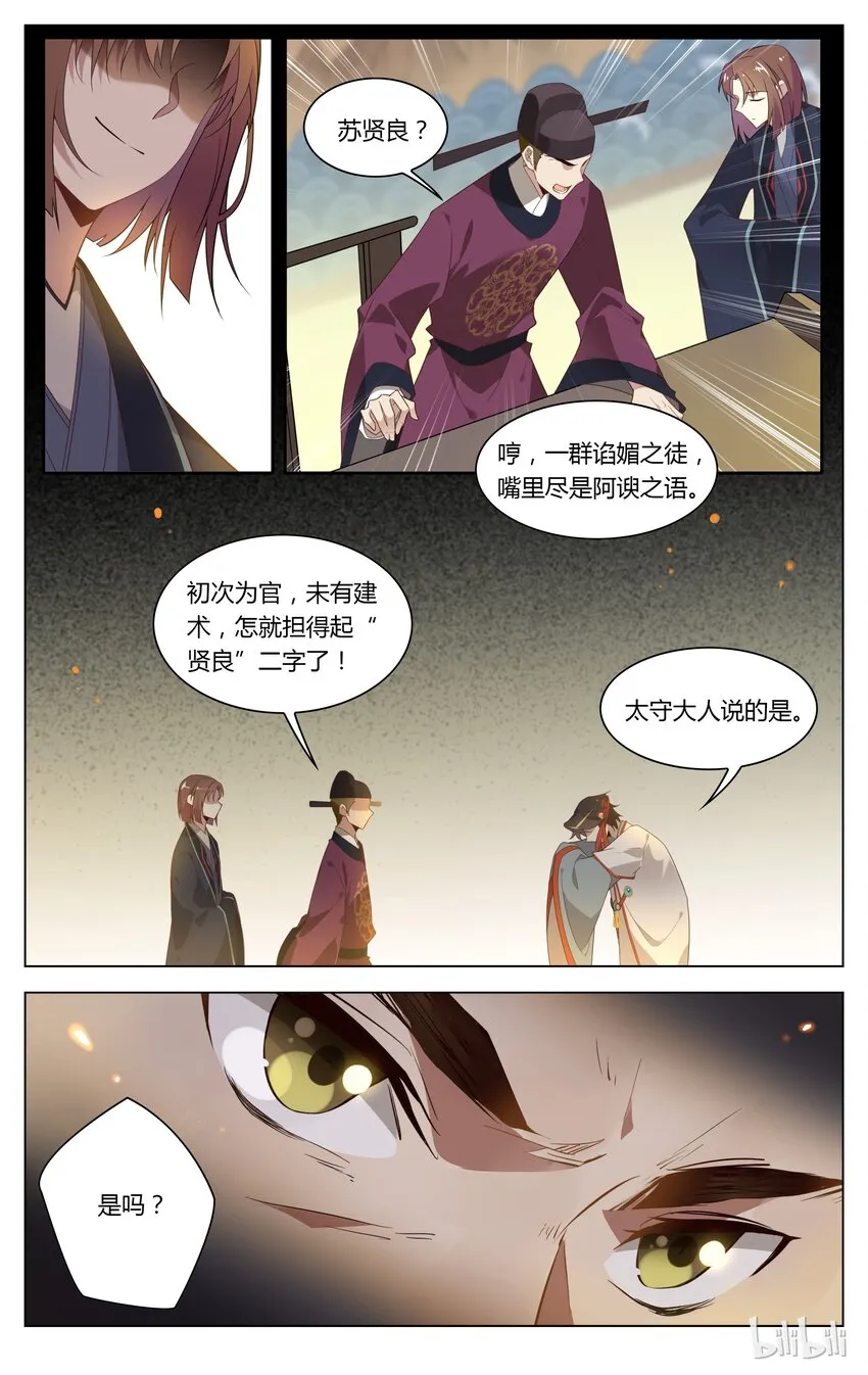 102 第102话 心中MMP 第8页