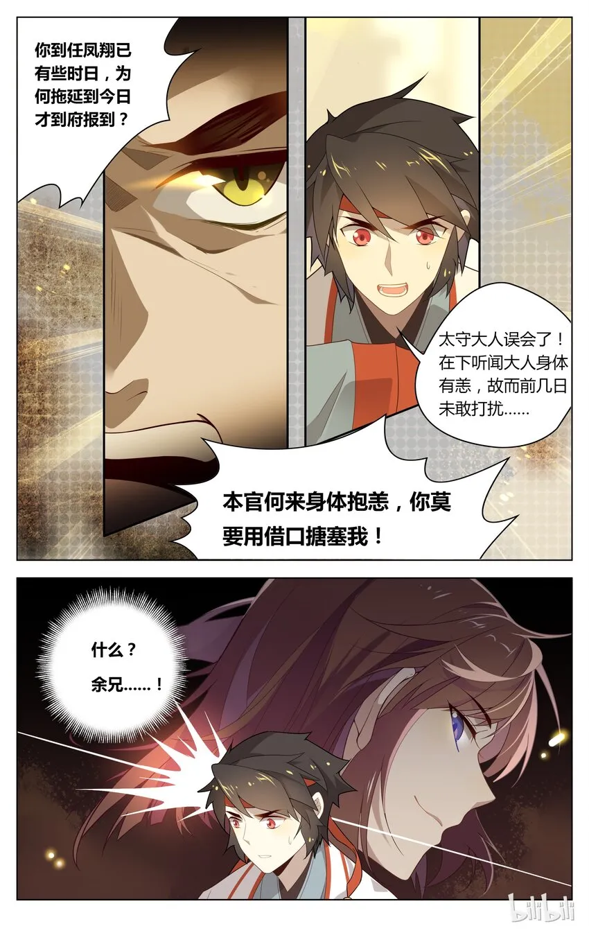 102 第102话 心中MMP 第9页