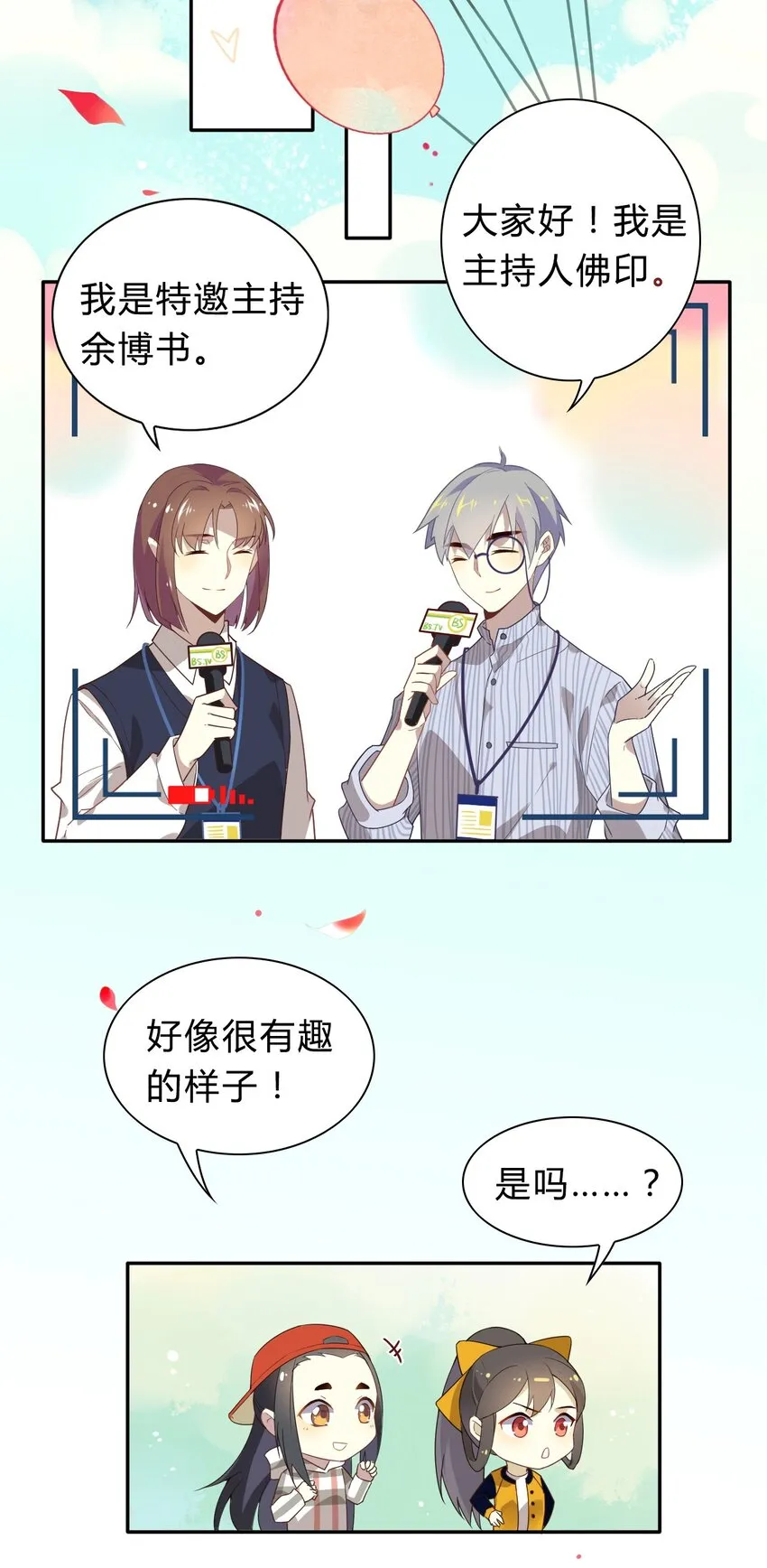 福利18 520，全世界和我都要向你表白 第2页