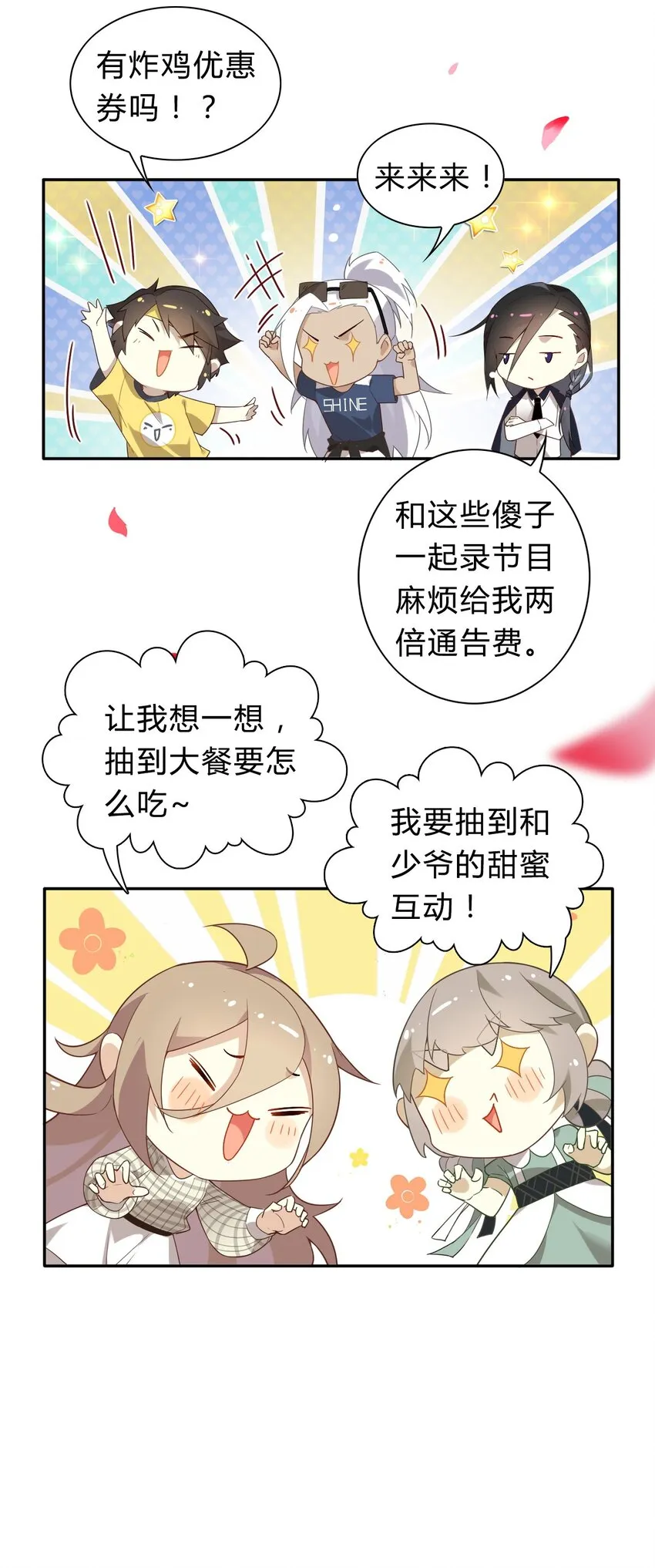 福利18 520，全世界和我都要向你表白 第3页