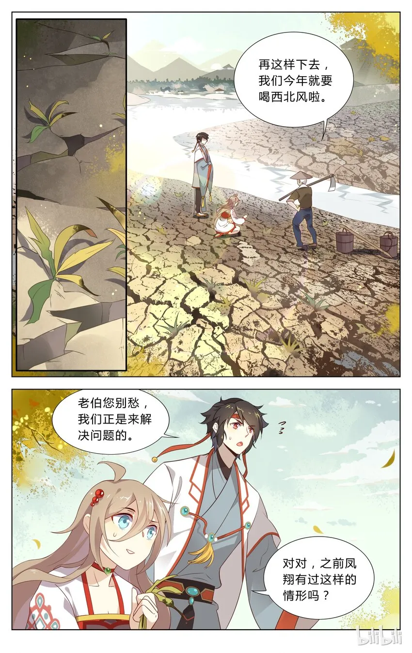 104 第104话 小手拉大手 第2页