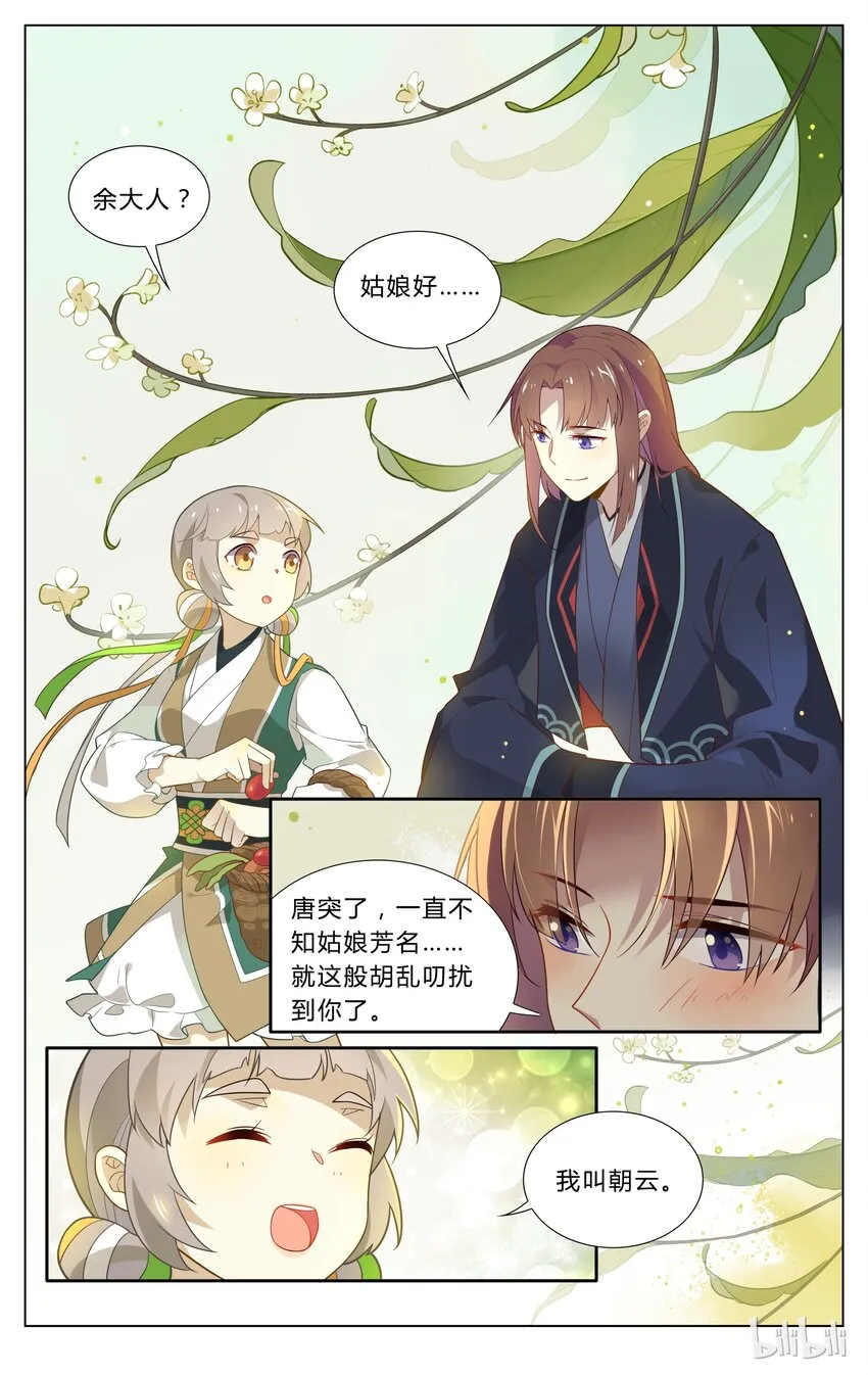 104 第104话 小手拉大手 第6页