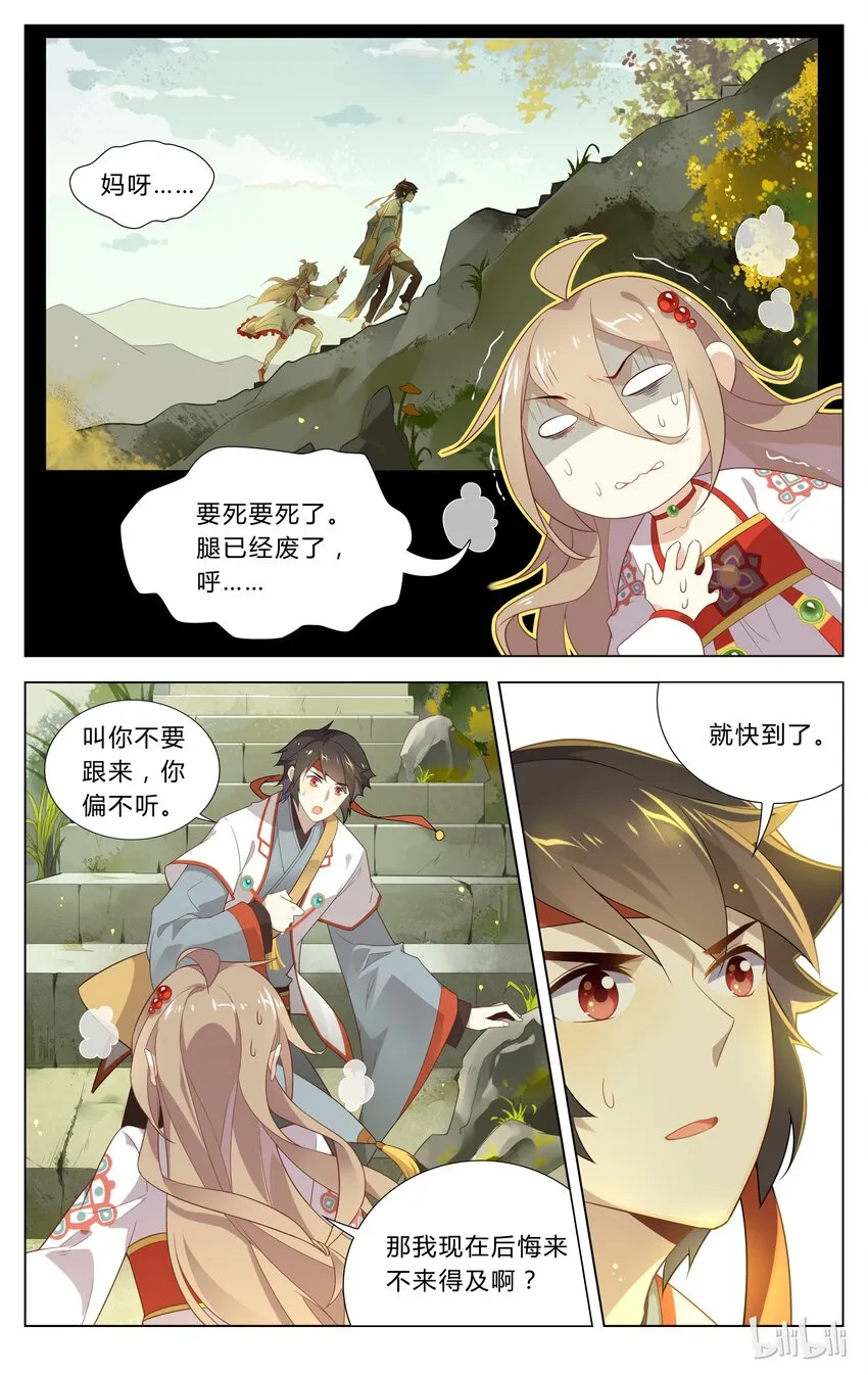 104 第104话 小手拉大手 第8页