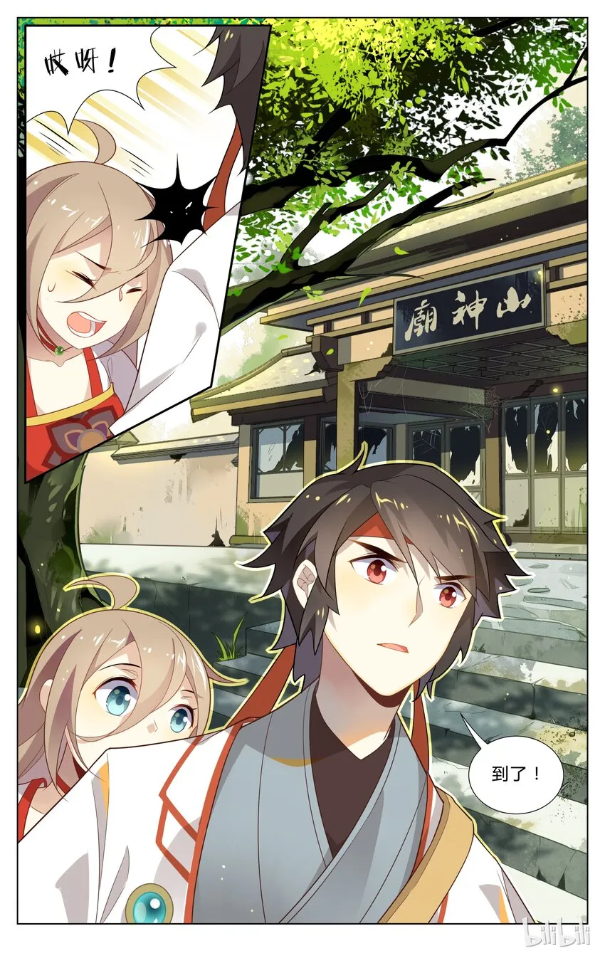 105 第105话 把我的头当球踢 第4页