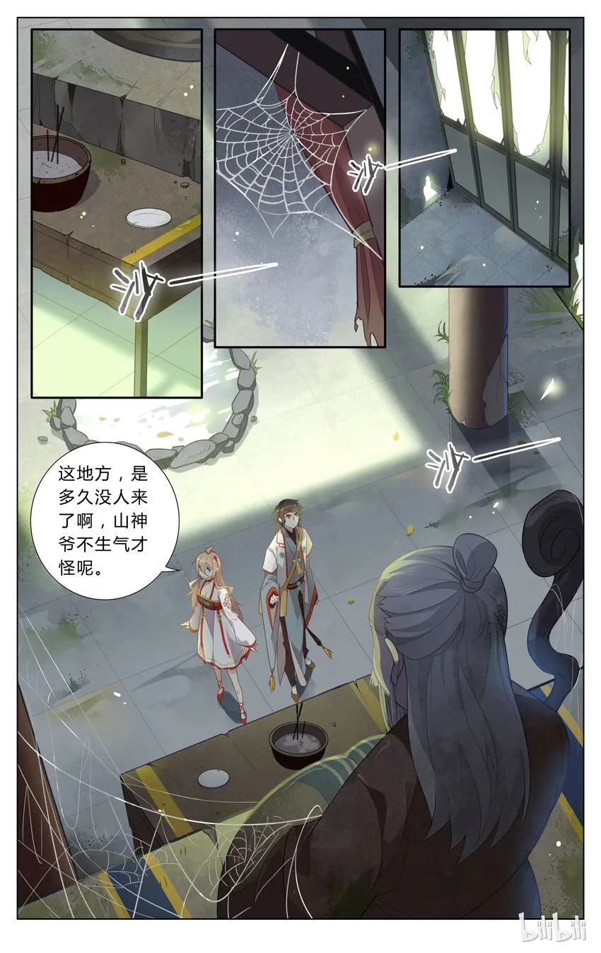 105 第105话 把我的头当球踢 第5页