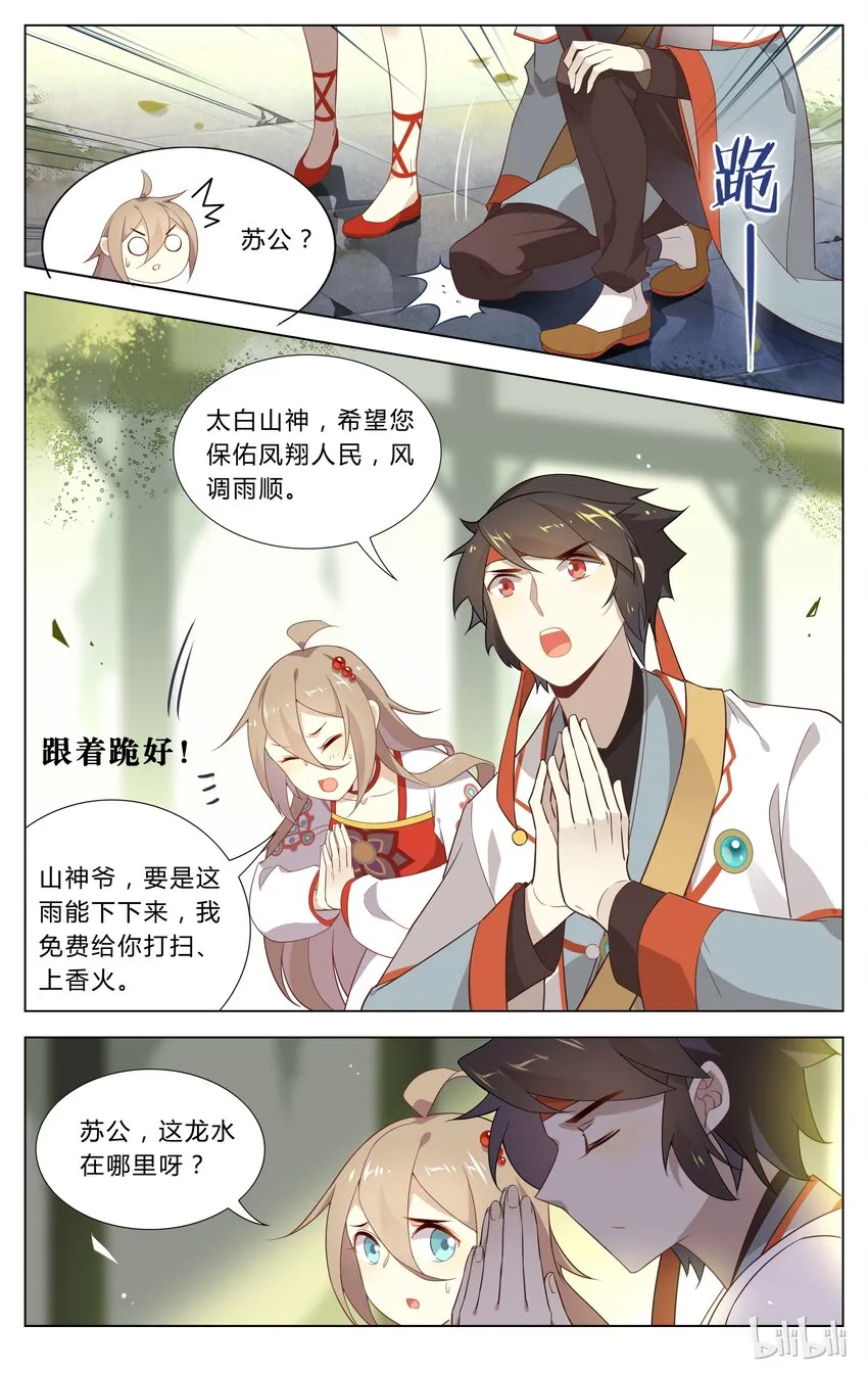 105 第105话 把我的头当球踢 第6页