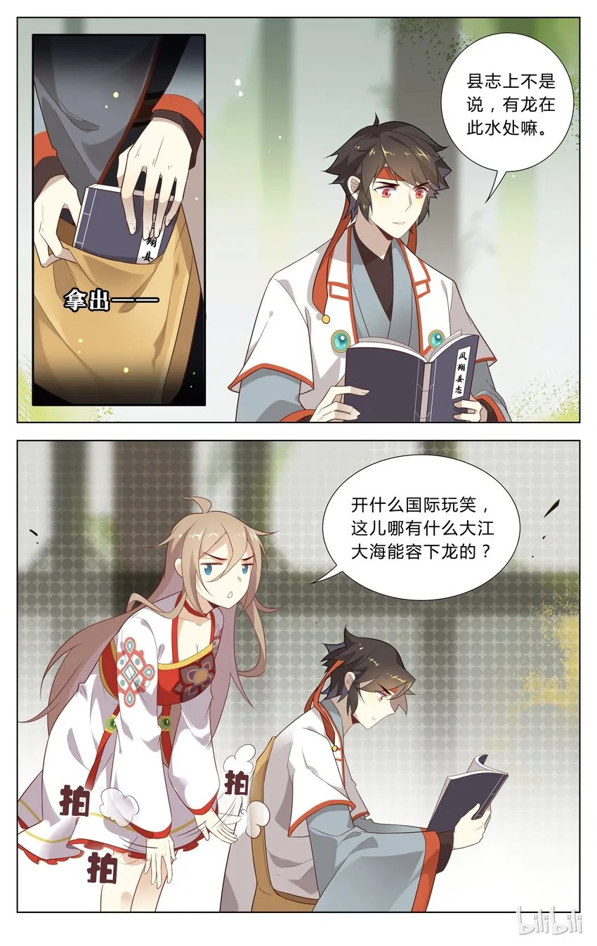105 第105话 把我的头当球踢 第7页