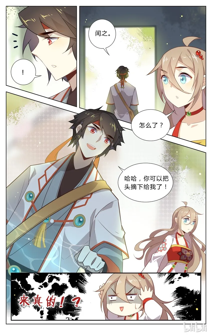 105 第105话 把我的头当球踢 第9页