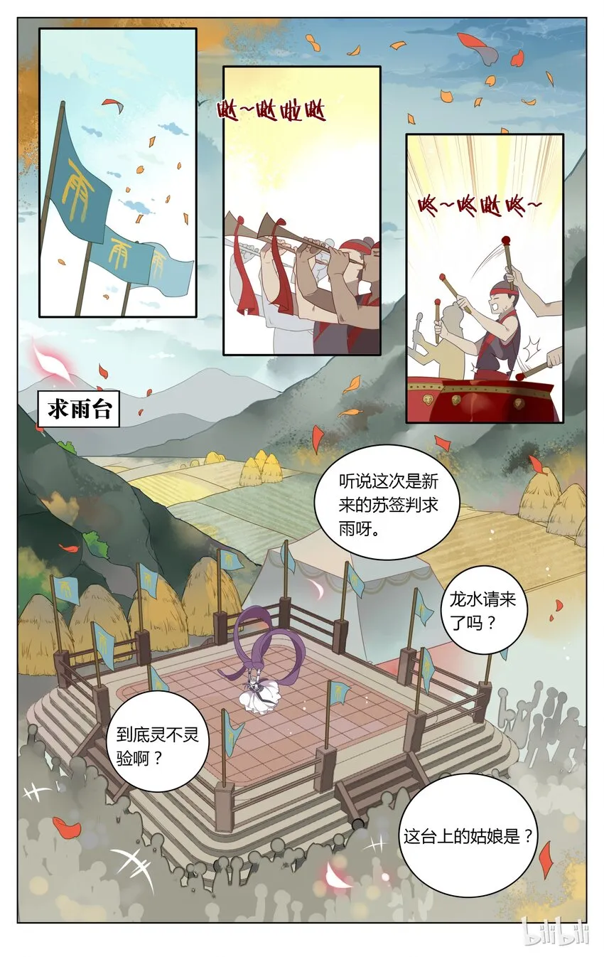 109 第109话 泥潭里蹦迪 第2页