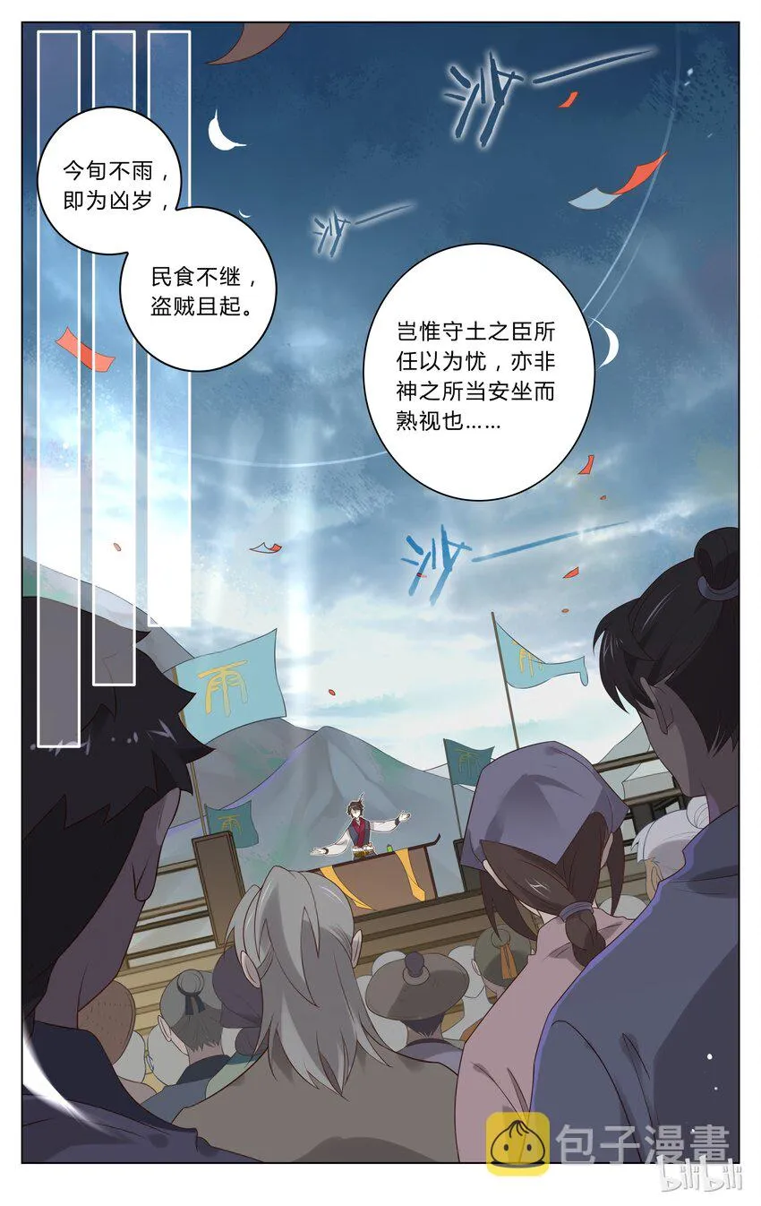 110 第110话 肮脏的技俩 第2页