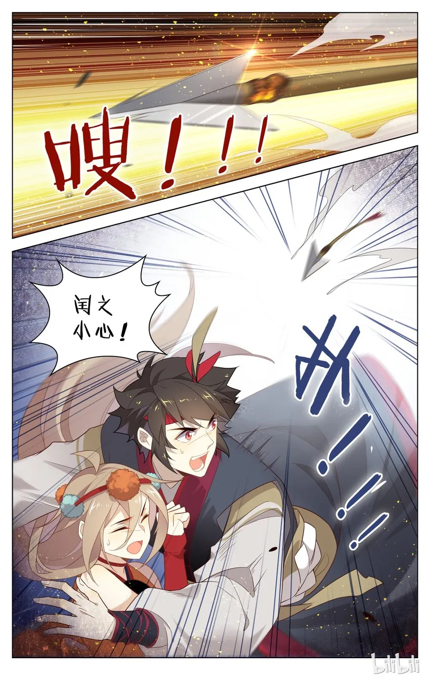 111 第111话 临时演员 第7页