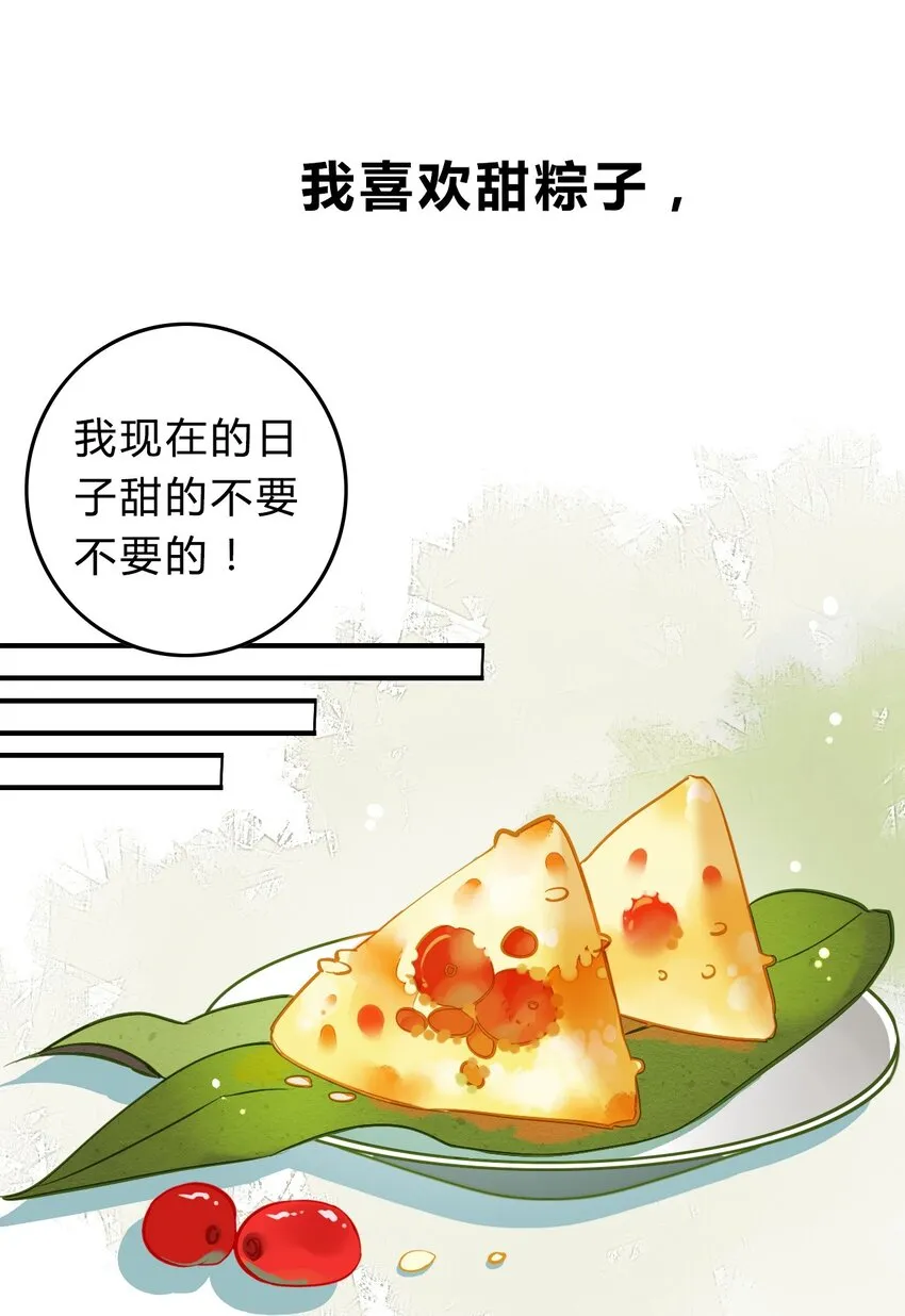福利18 端午安康 第2页