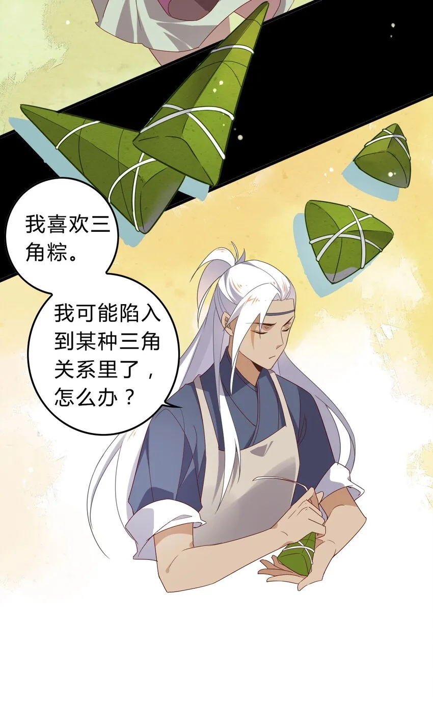 福利18 端午安康 第4页