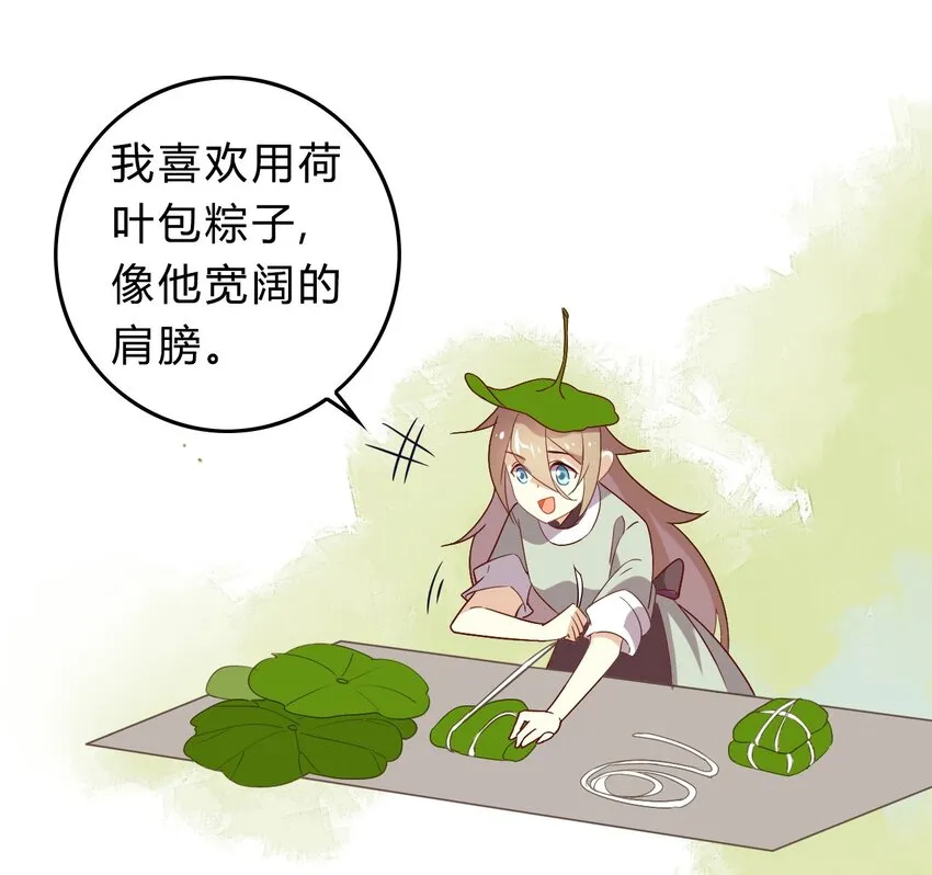福利18 端午安康 第5页