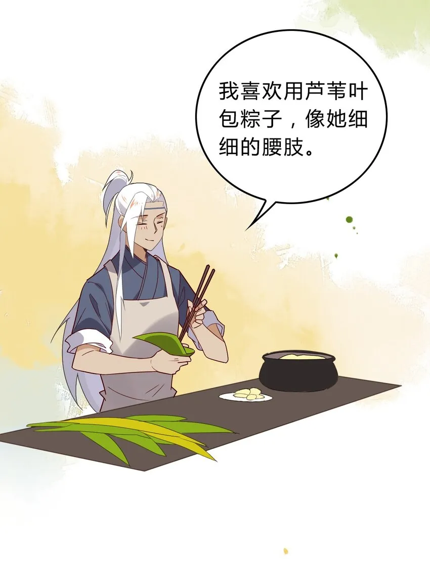 福利18 端午安康 第6页