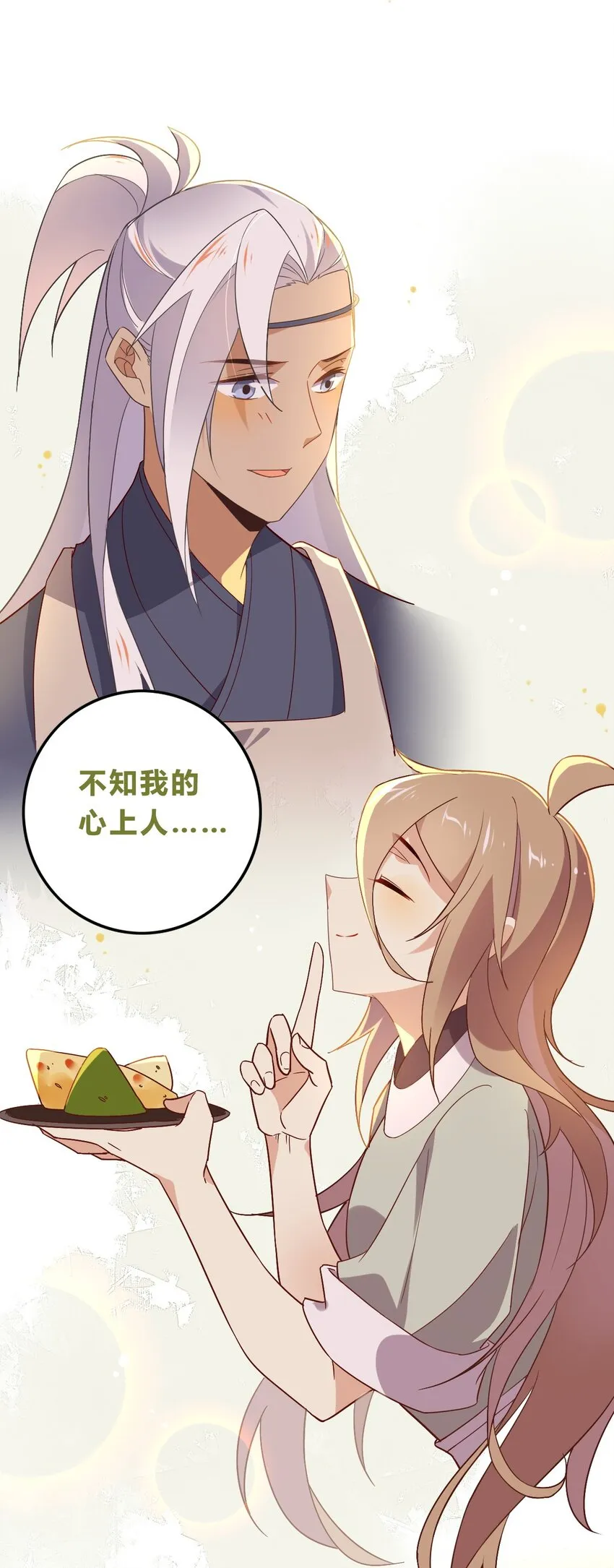 福利18 端午安康 第7页