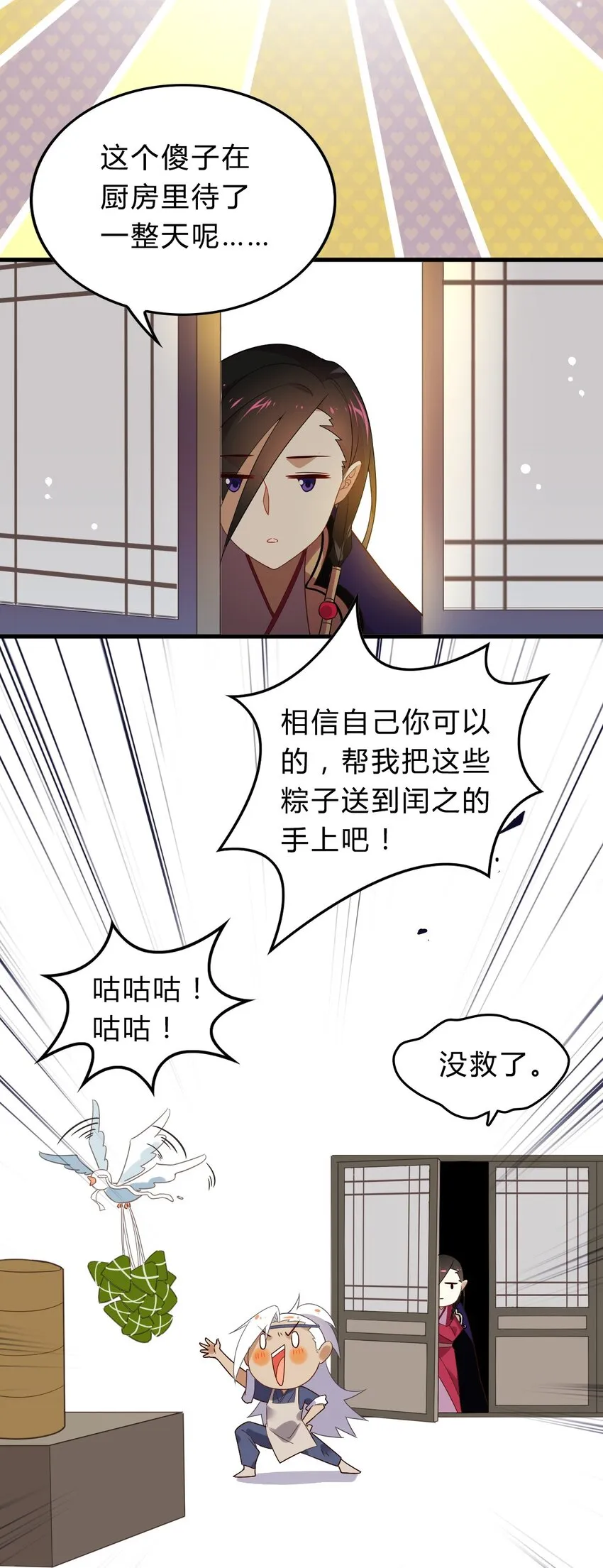 福利18 端午安康 第10页