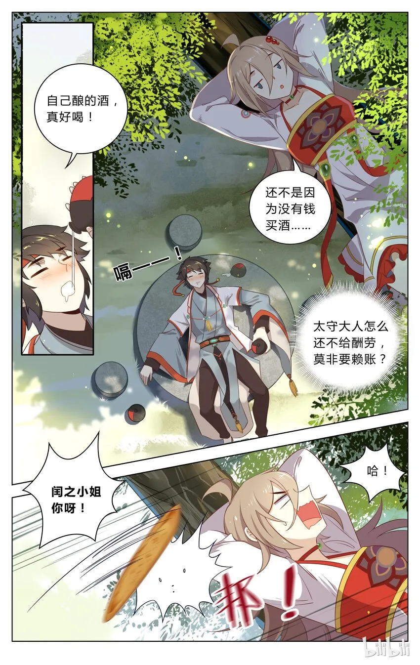115 第115话 重大抉择 第2页