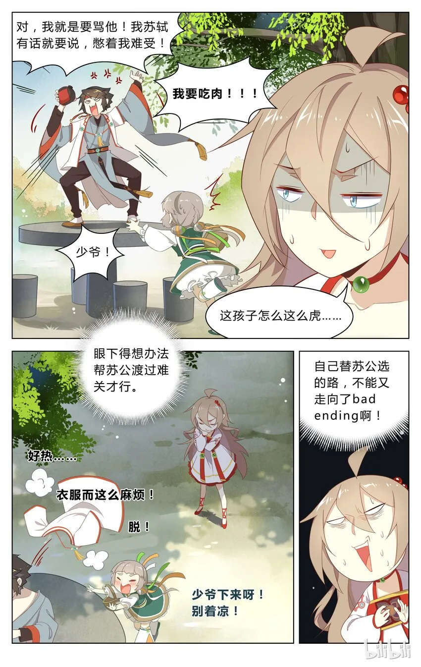 115 第115话 重大抉择 第4页