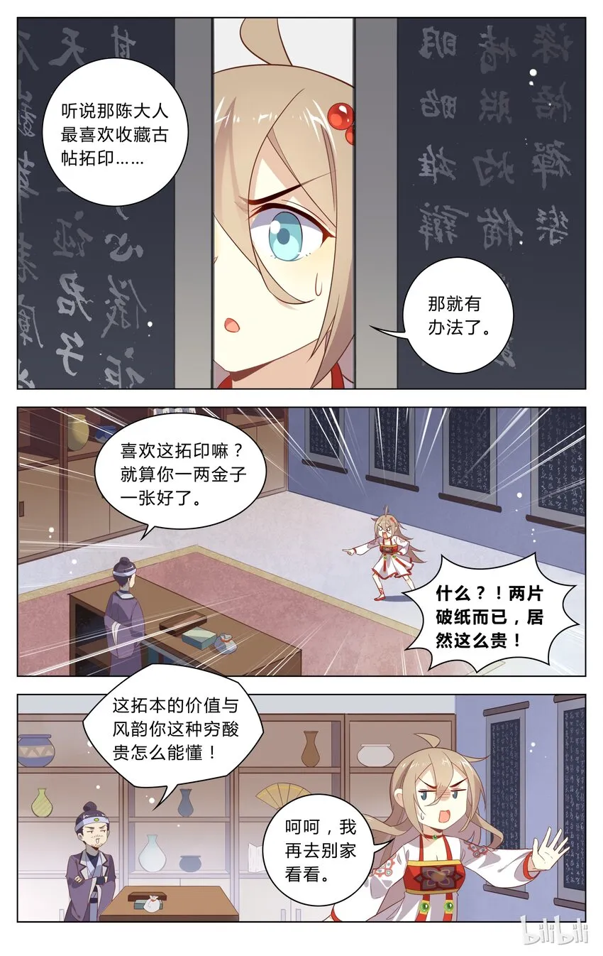 115 第115话 重大抉择 第6页