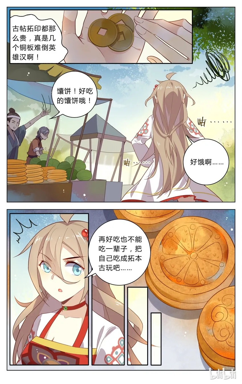 115 第115话 重大抉择 第7页