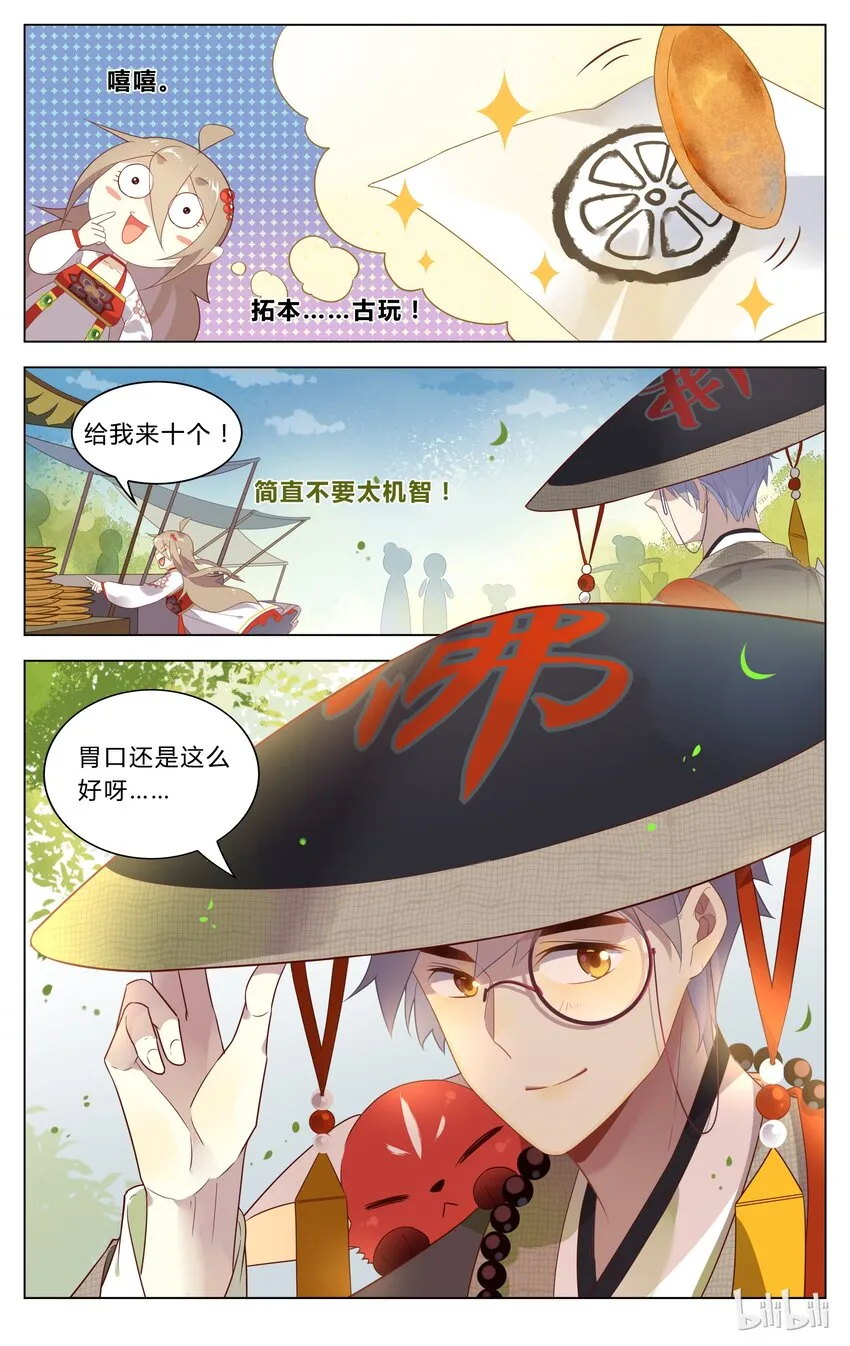 115 第115话 重大抉择 第8页