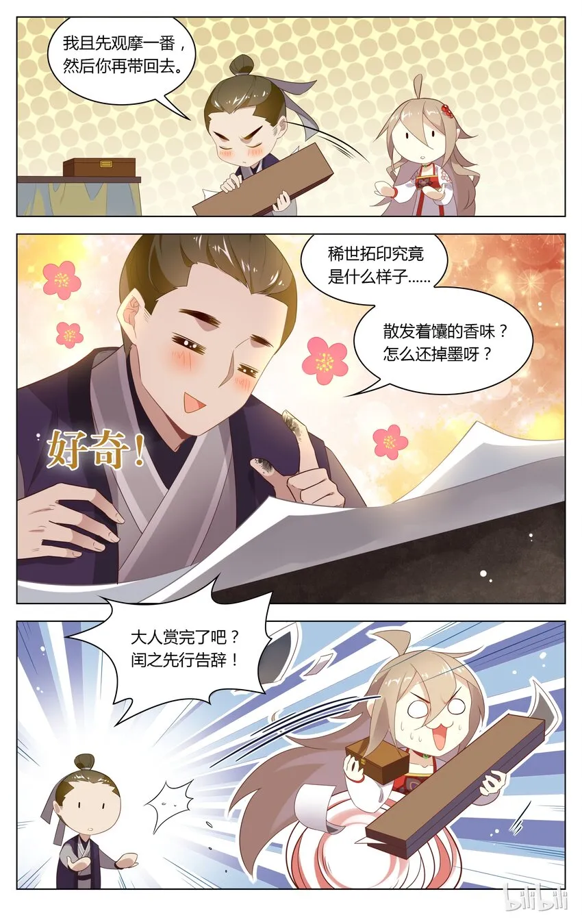 116 第116话 背后的关心 第8页