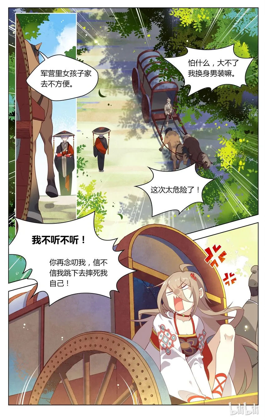 117 第117话 佛印宝宝，你该长大了 第5页