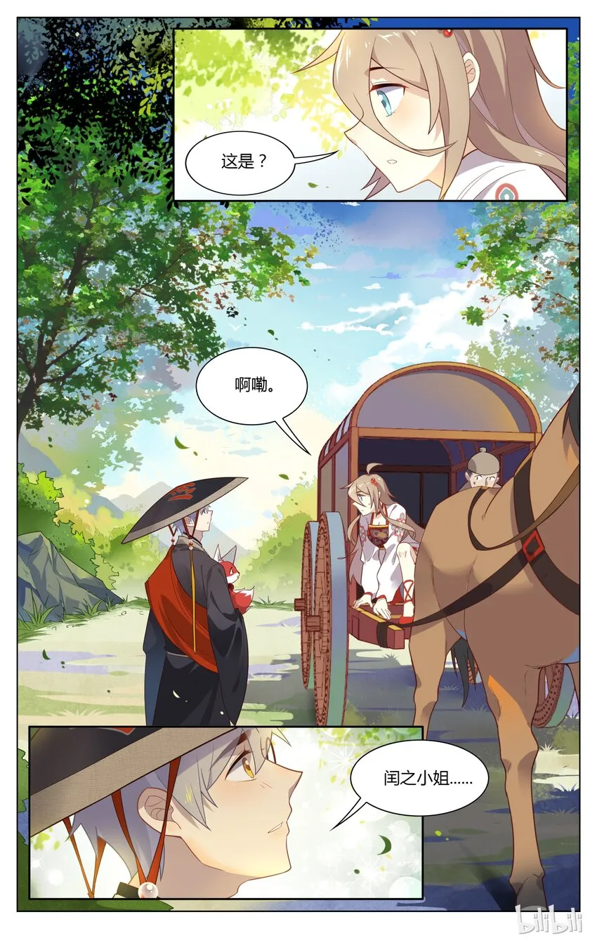 117 第117话 佛印宝宝，你该长大了 第6页