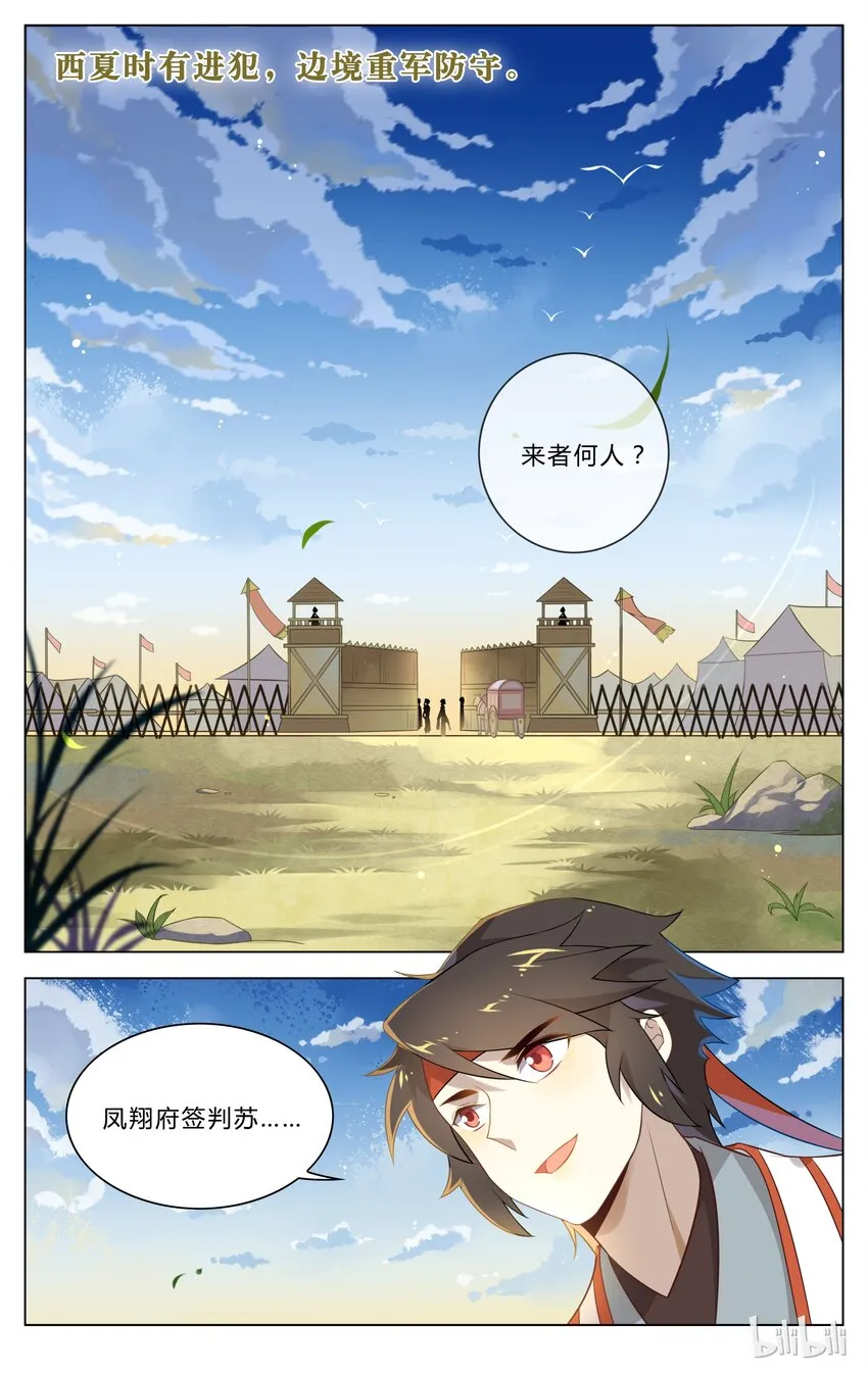 118 第118话 平息 第2页