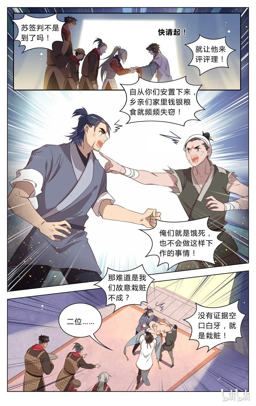 118 第118话 平息 第7页