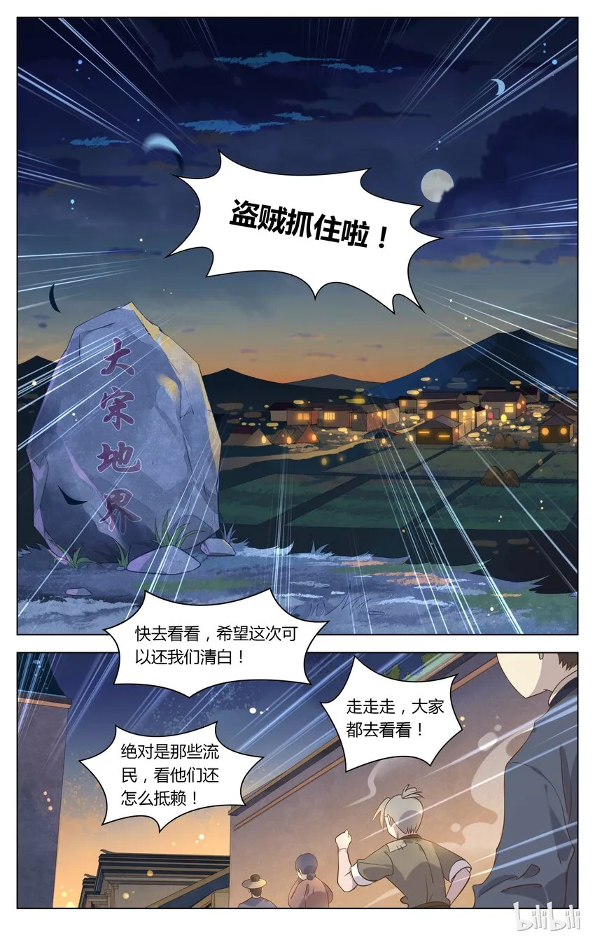120 第120话 好汉饶命 第2页