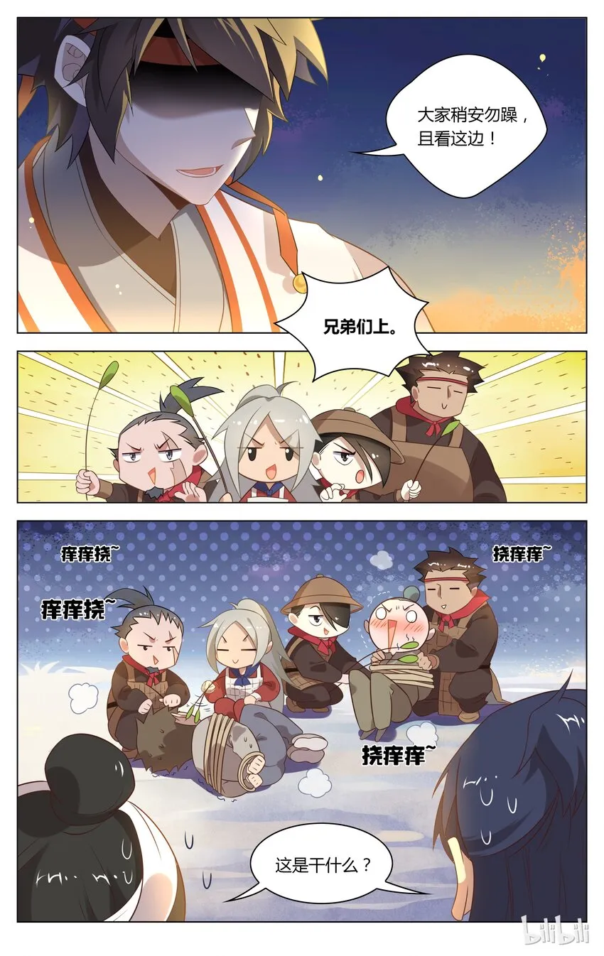 120 第120话 好汉饶命 第6页