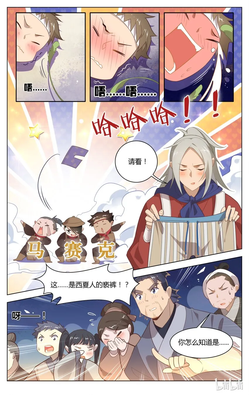 120 第120话 好汉饶命 第7页